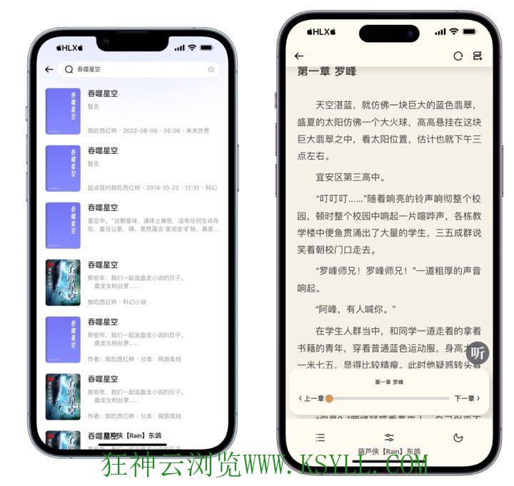 【iOS应用】两款支持换源—无广_小说app插图6